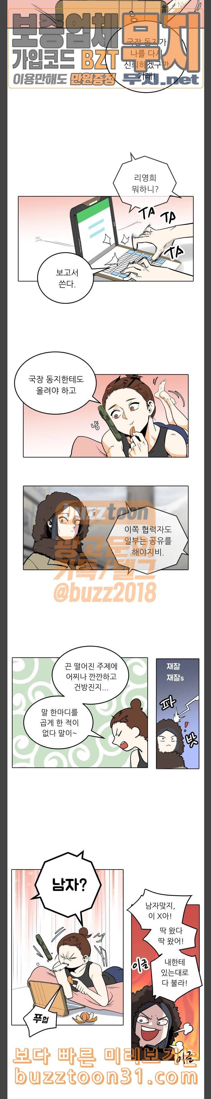 정보전사 202 걸렸어 6