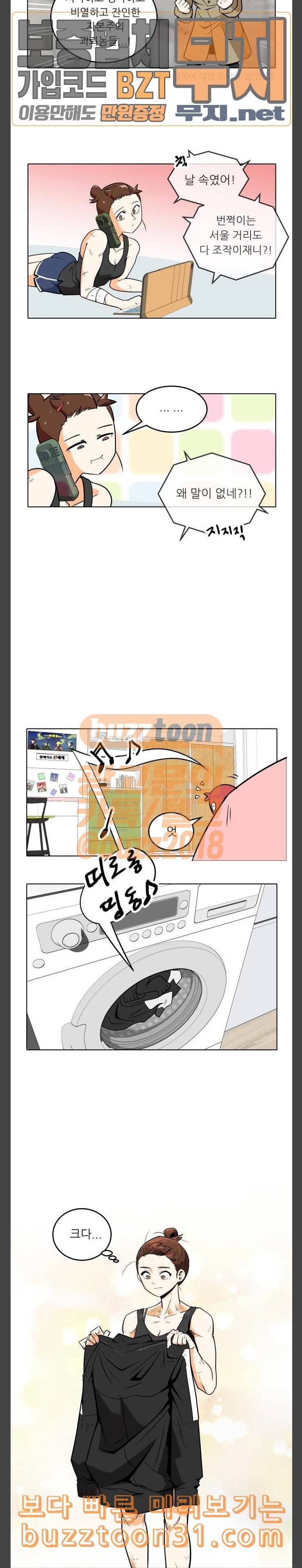 정보전사 202 걸렸어 8