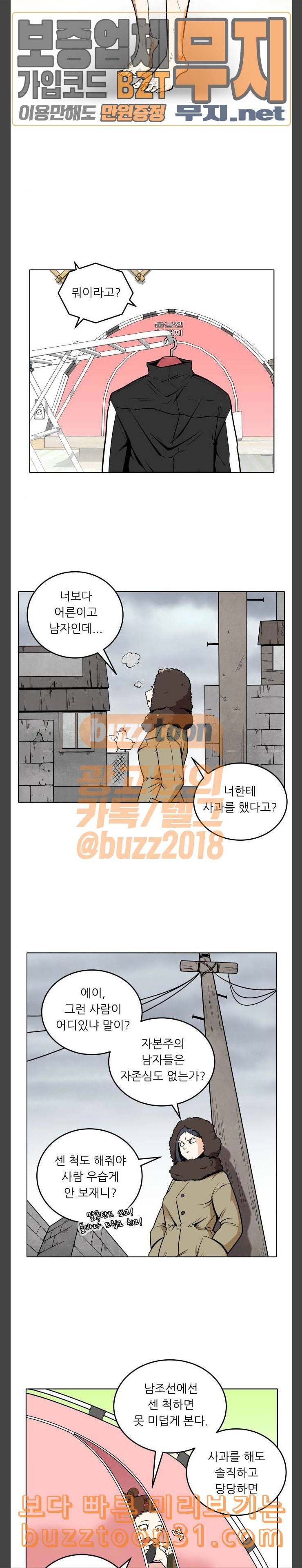 정보전사 202 걸렸어 9