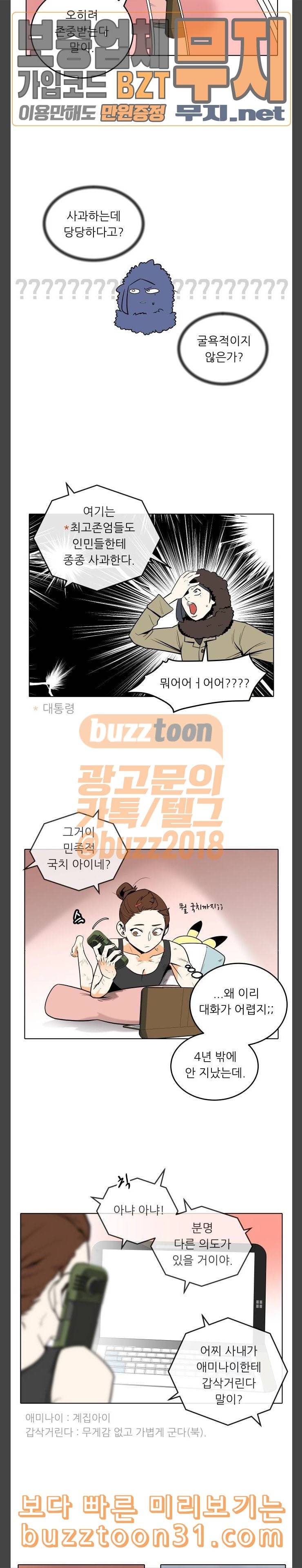 정보전사 202 걸렸어 10