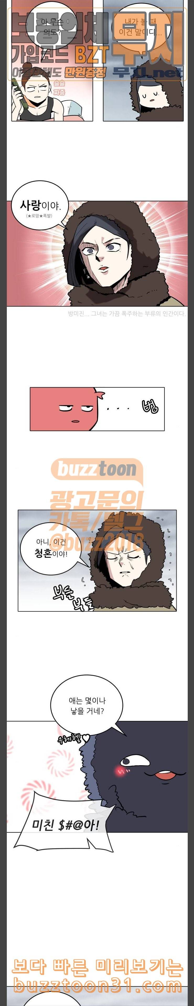 정보전사 202 걸렸어 11