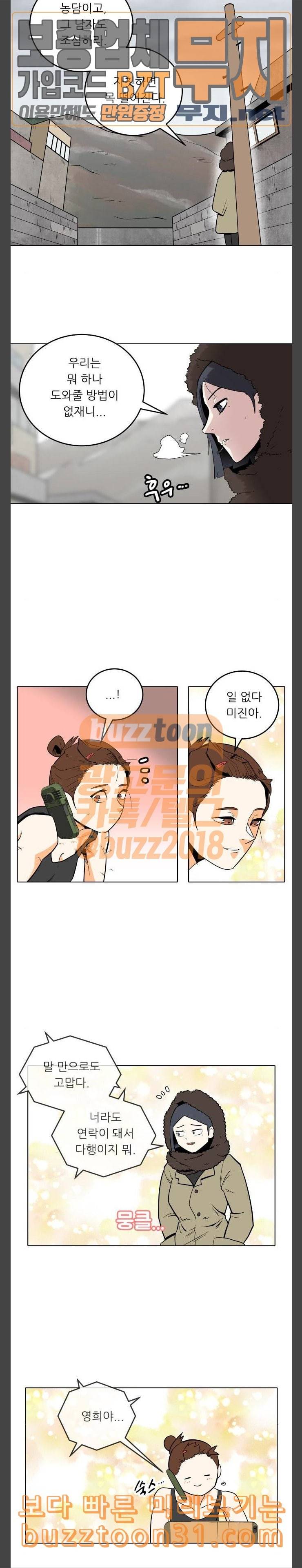 정보전사 202 걸렸어 12