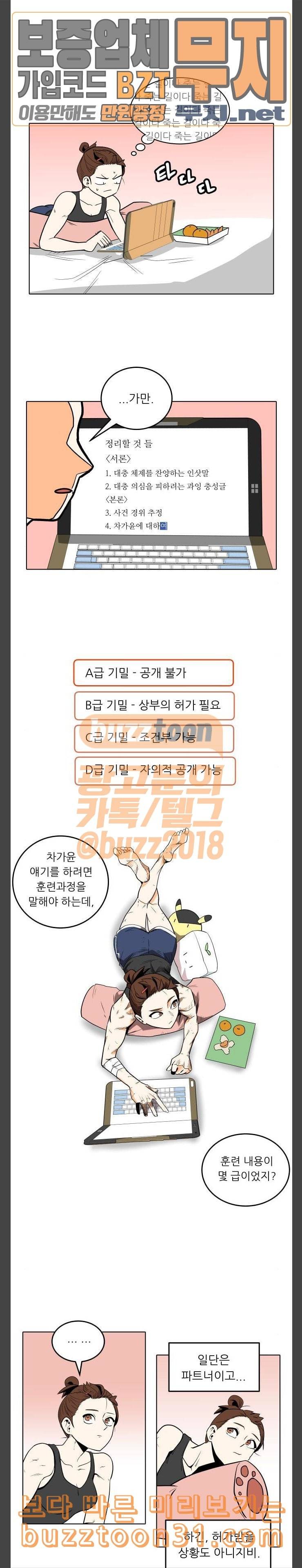 정보전사 202 걸렸어 14