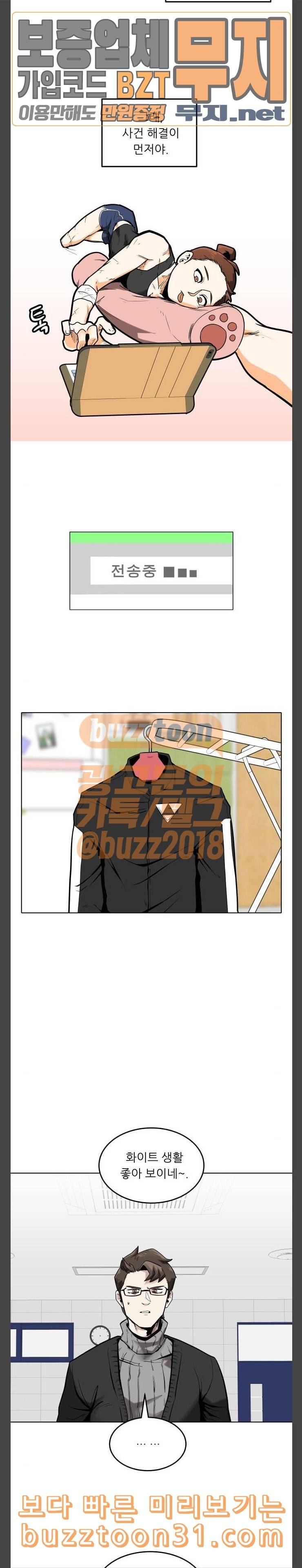 정보전사 202 걸렸어 15