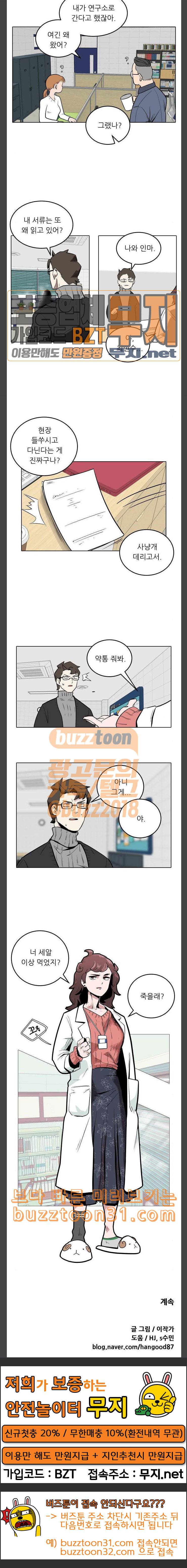 정보전사 202 걸렸어 16