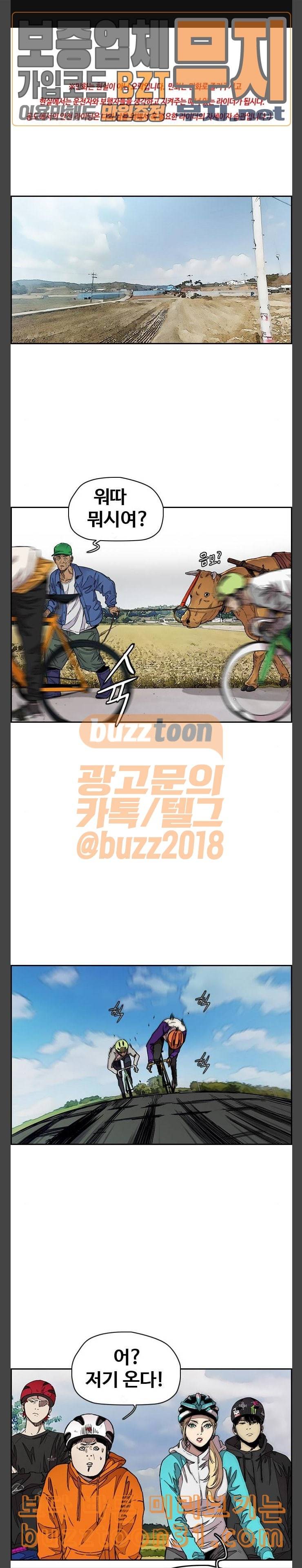윈드브레이커 3부 44화 스프린트 대결 2 1