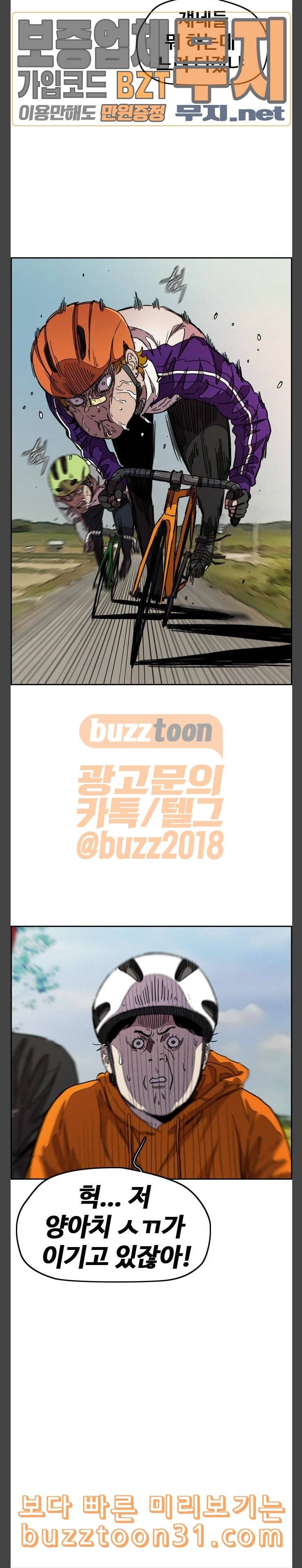윈드브레이커 3부 44화 스프린트 대결 2 2