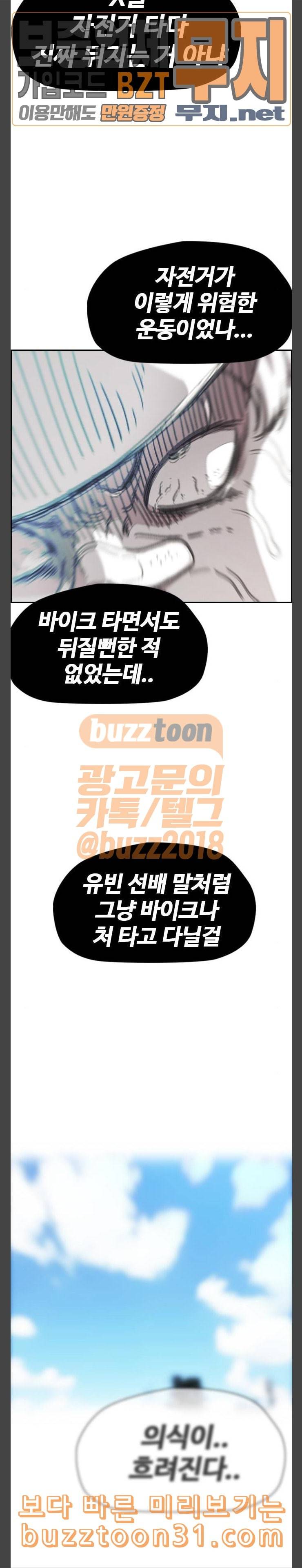 윈드브레이커 3부 44화 스프린트 대결 2 4