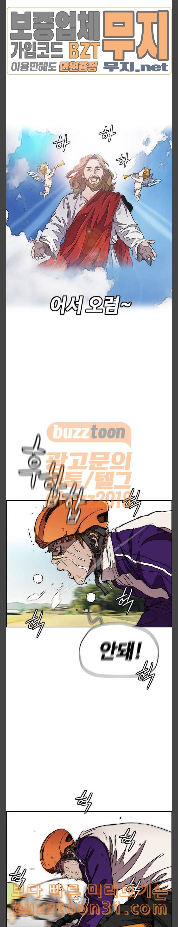 윈드브레이커 3부 44화 스프린트 대결 2 5