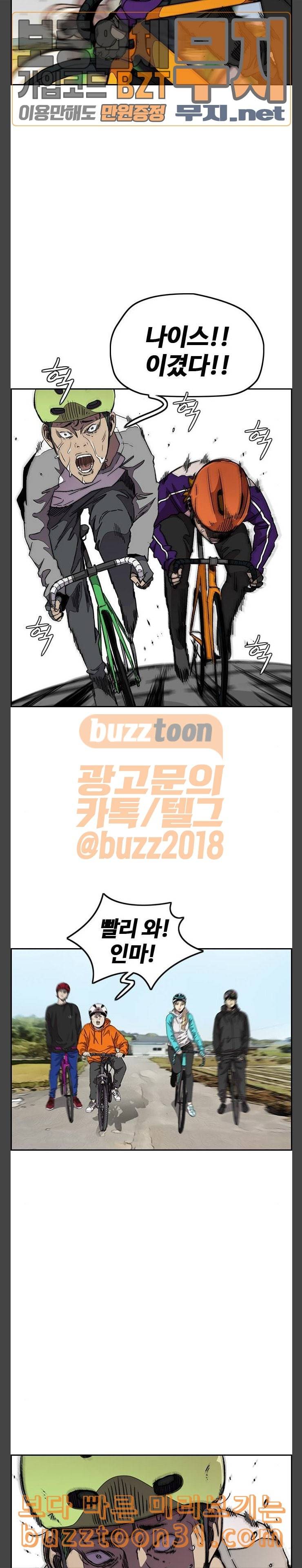 윈드브레이커 3부 44화 스프린트 대결 2 6