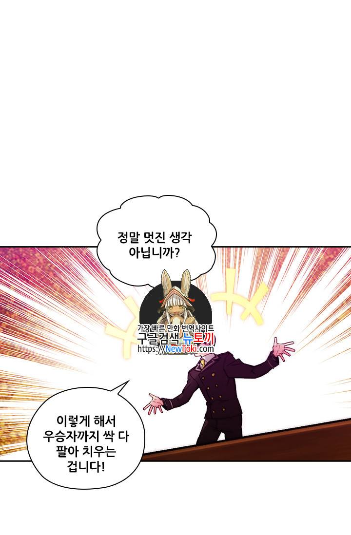 아도니스 115화 1