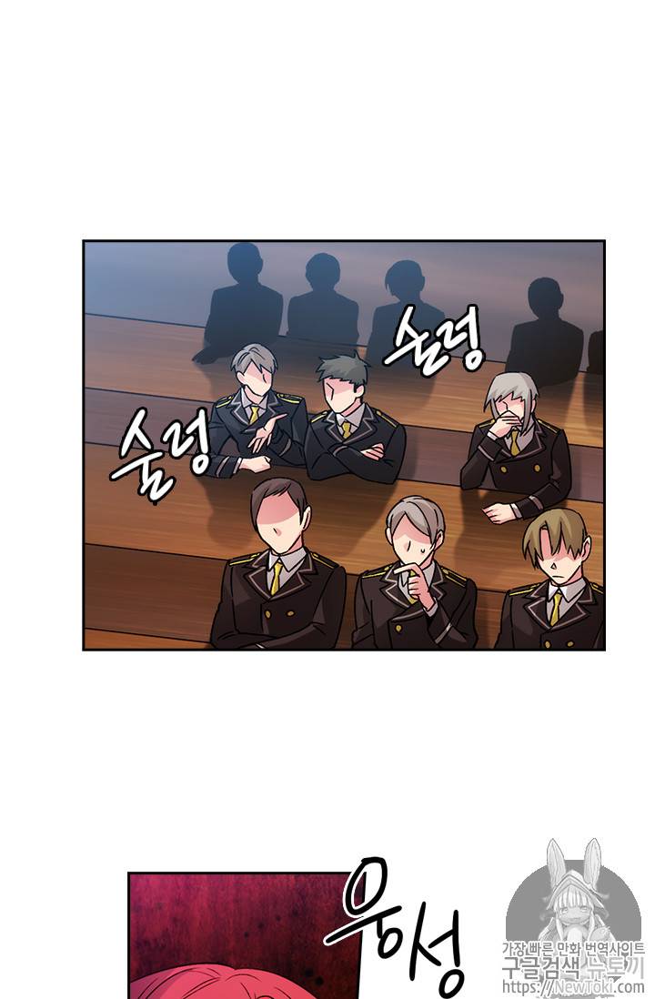 아도니스 115화 2