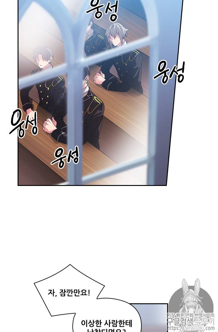 아도니스 115화 7