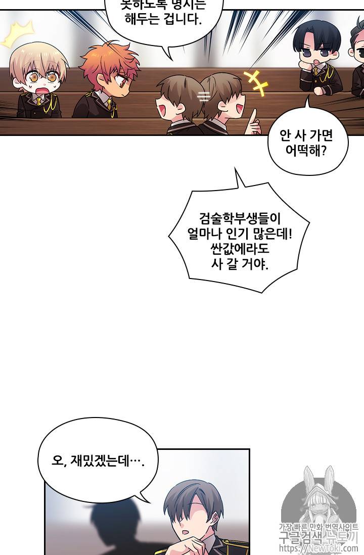 아도니스 115화 9