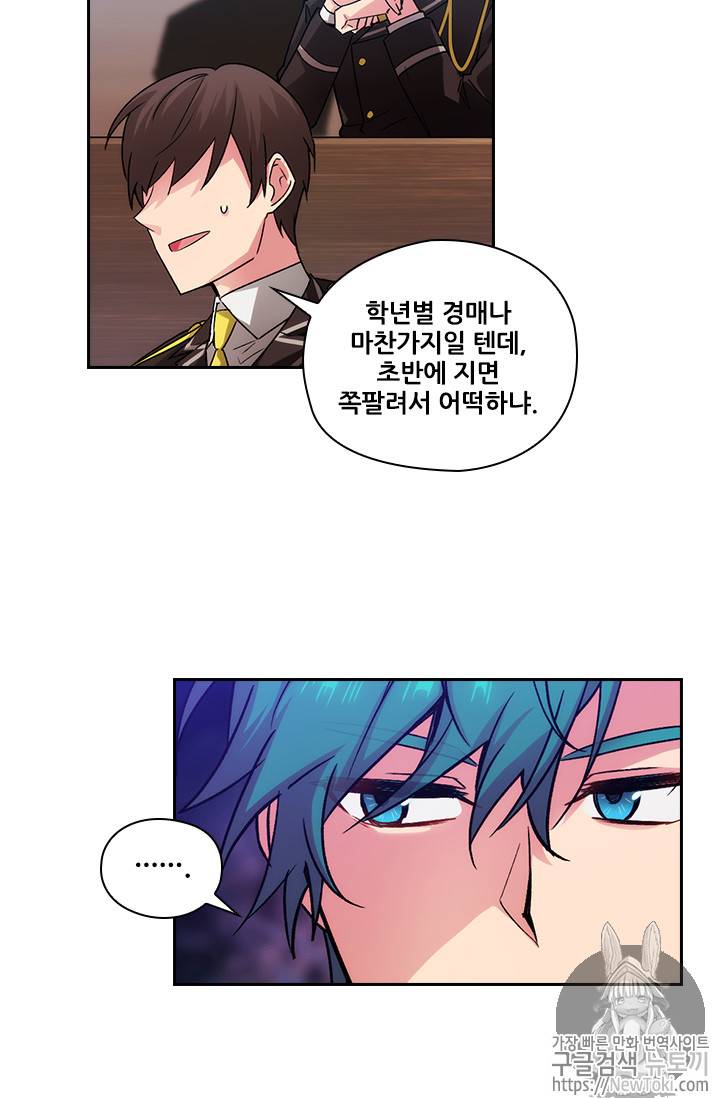 아도니스 115화 10