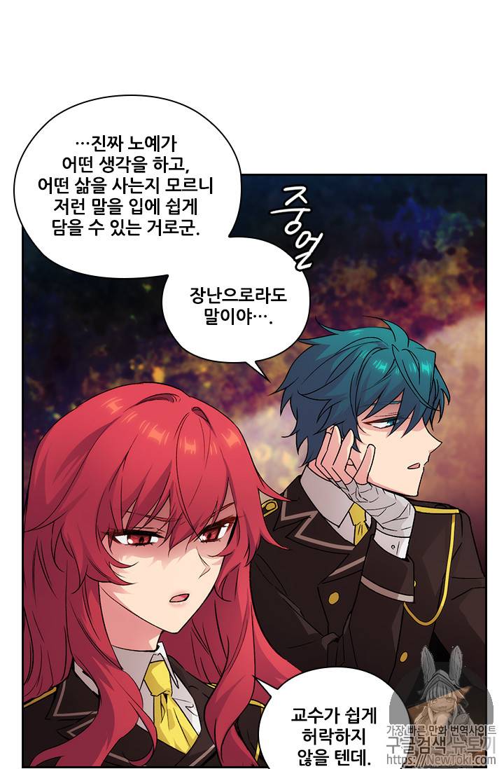 아도니스 115화 11