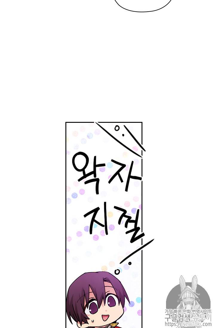 아도니스 115화 12