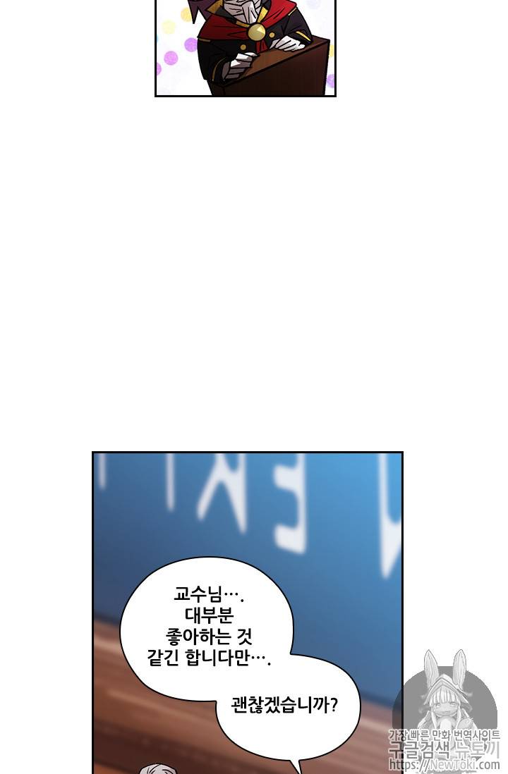 아도니스 115화 13