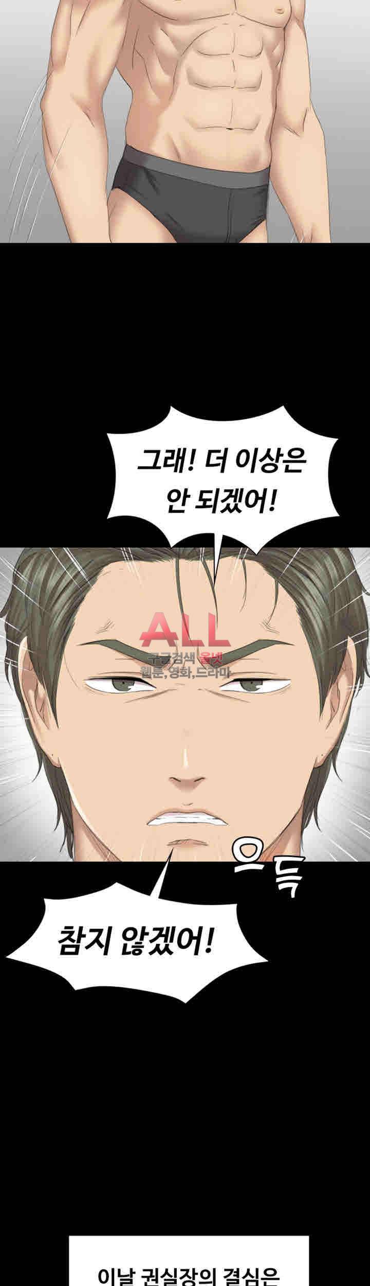 도우미 67화 3