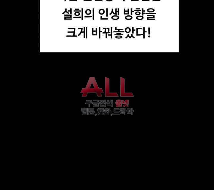 도우미 67화 4