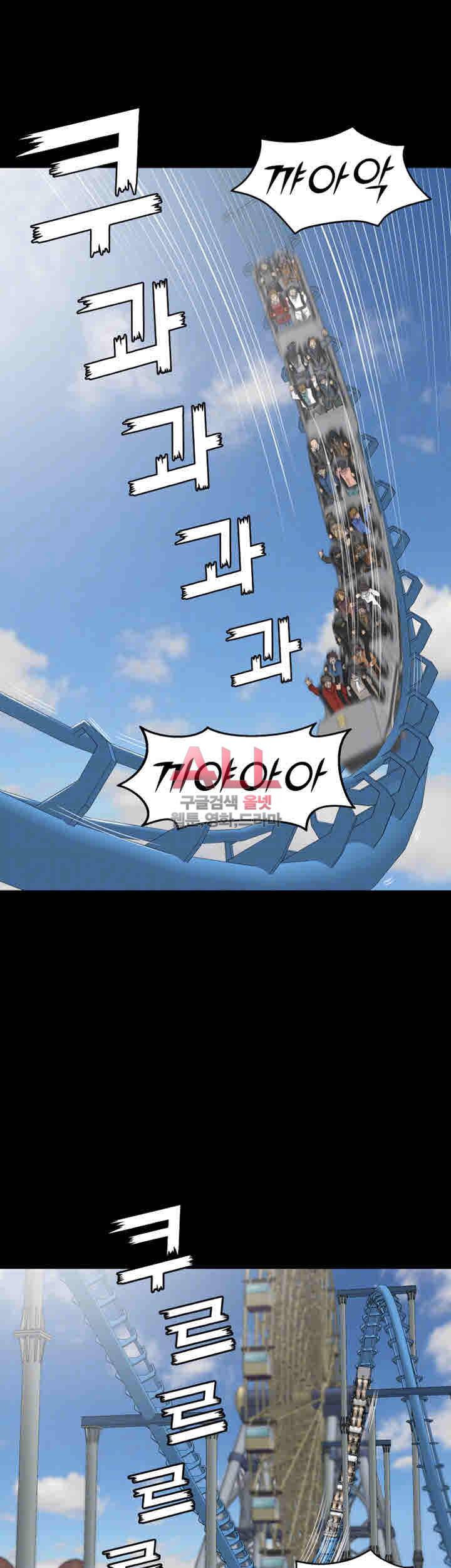 도우미 67화 6