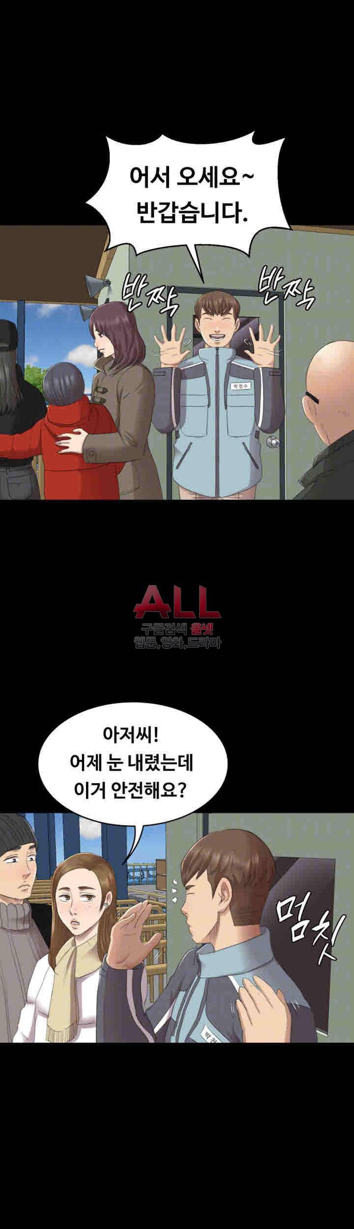 도우미 67화 10
