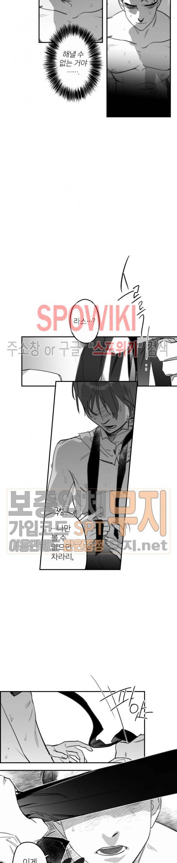 동거인 68화 3