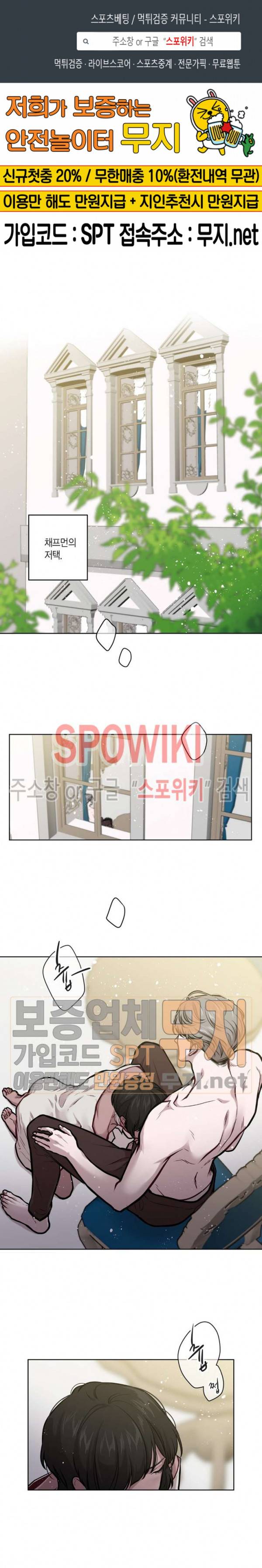 스피넬 20화 1