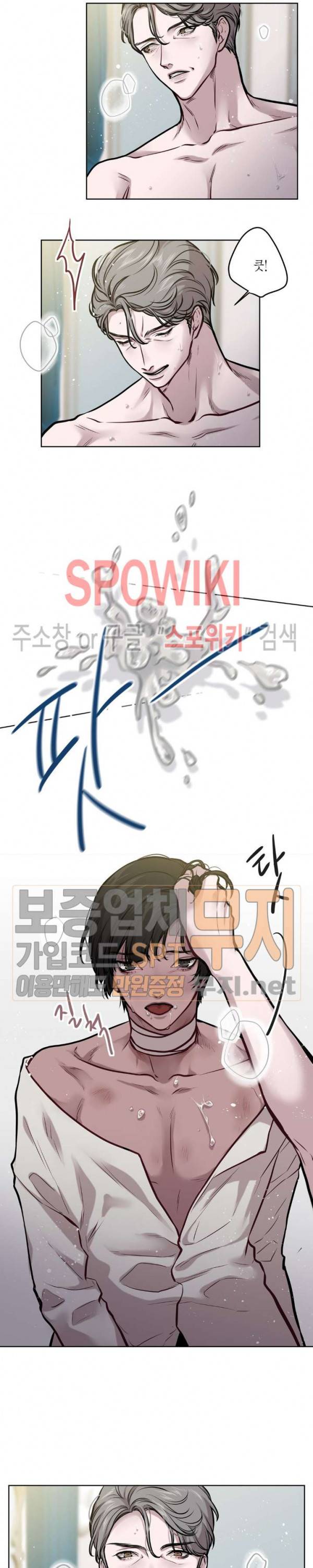 스피넬 20화 2