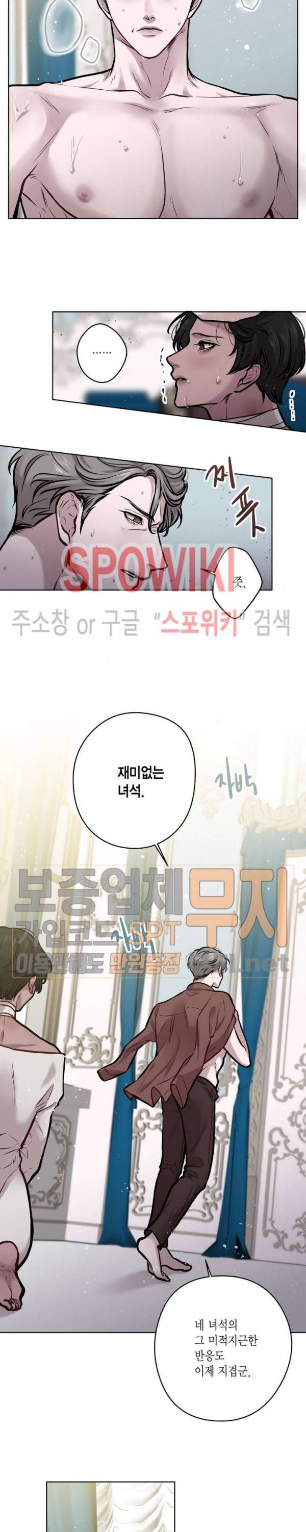 스피넬 20화 3