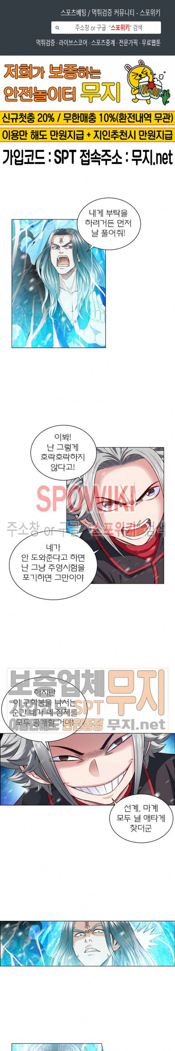 신으로 태어났습니다 113화 1