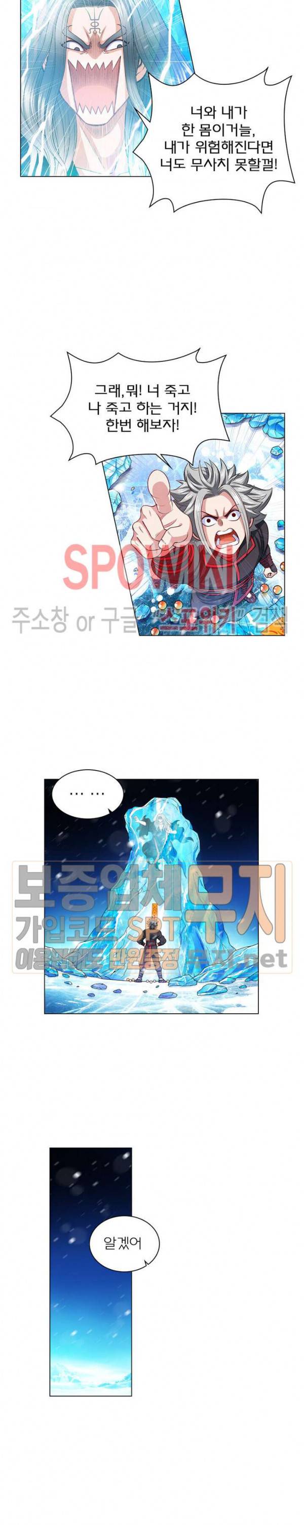 신으로 태어났습니다 113화 2