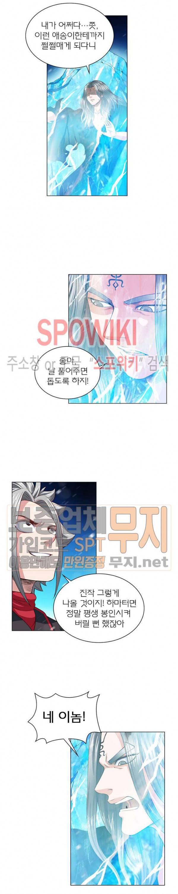 신으로 태어났습니다 113화 3