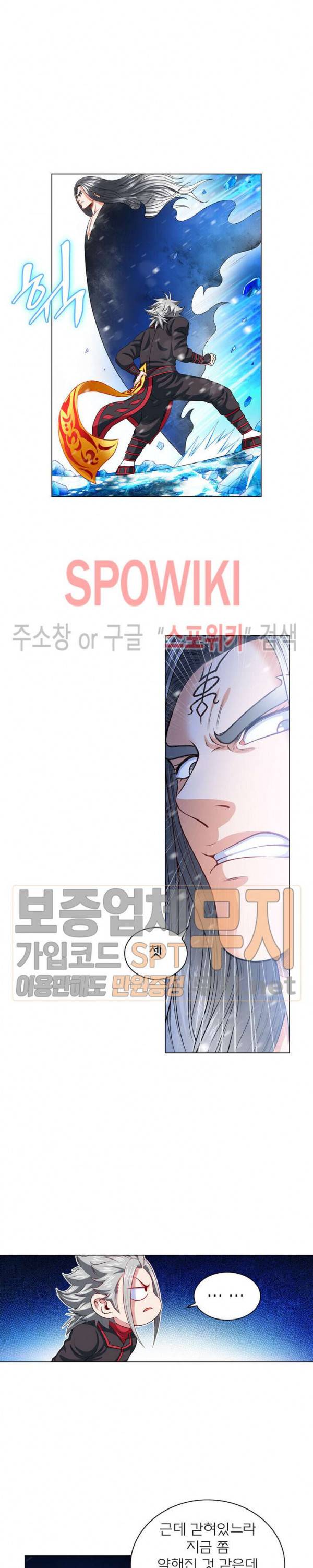 신으로 태어났습니다 113화 5