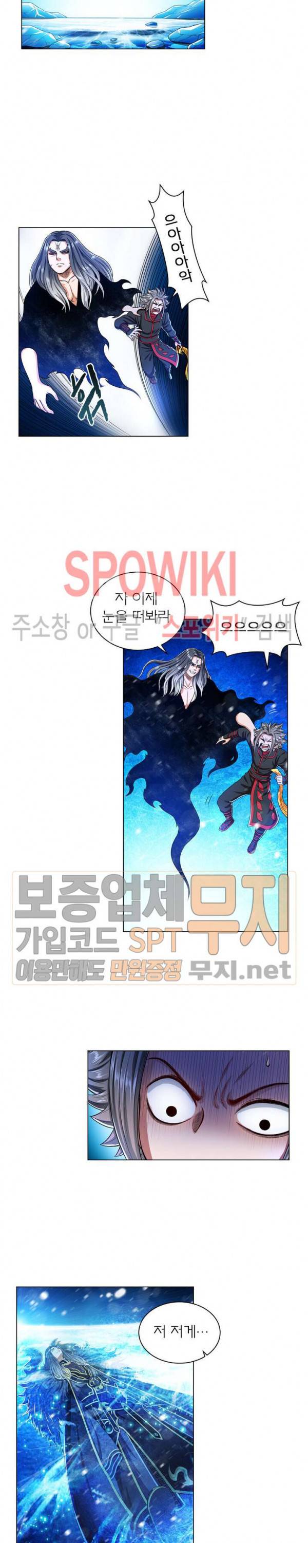 신으로 태어났습니다 113화 11