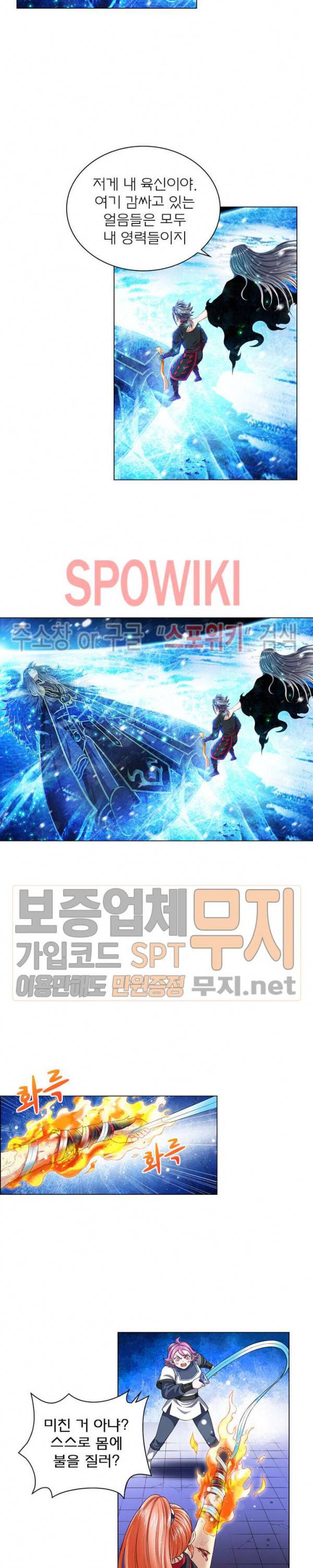 신으로 태어났습니다 113화 12
