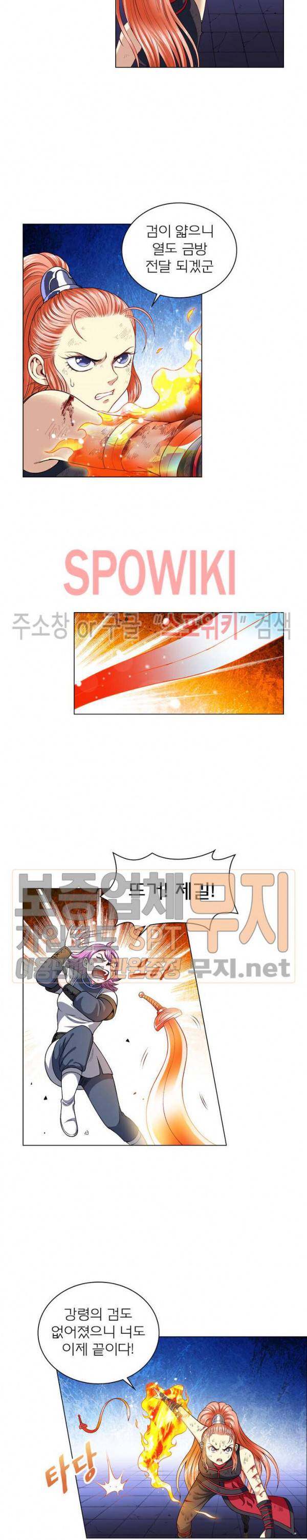 신으로 태어났습니다 113화 13