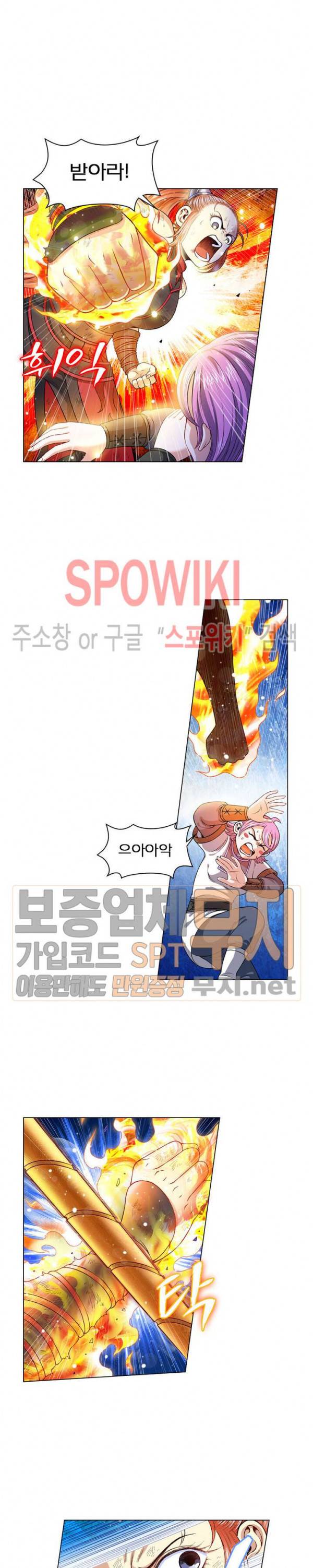 신으로 태어났습니다 113화 14