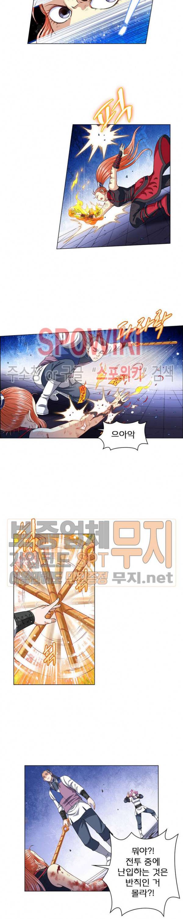 신으로 태어났습니다 113화 15