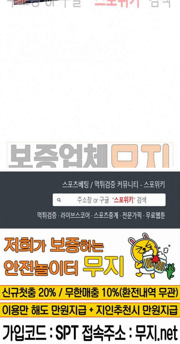 신으로 태어났습니다 113화 17