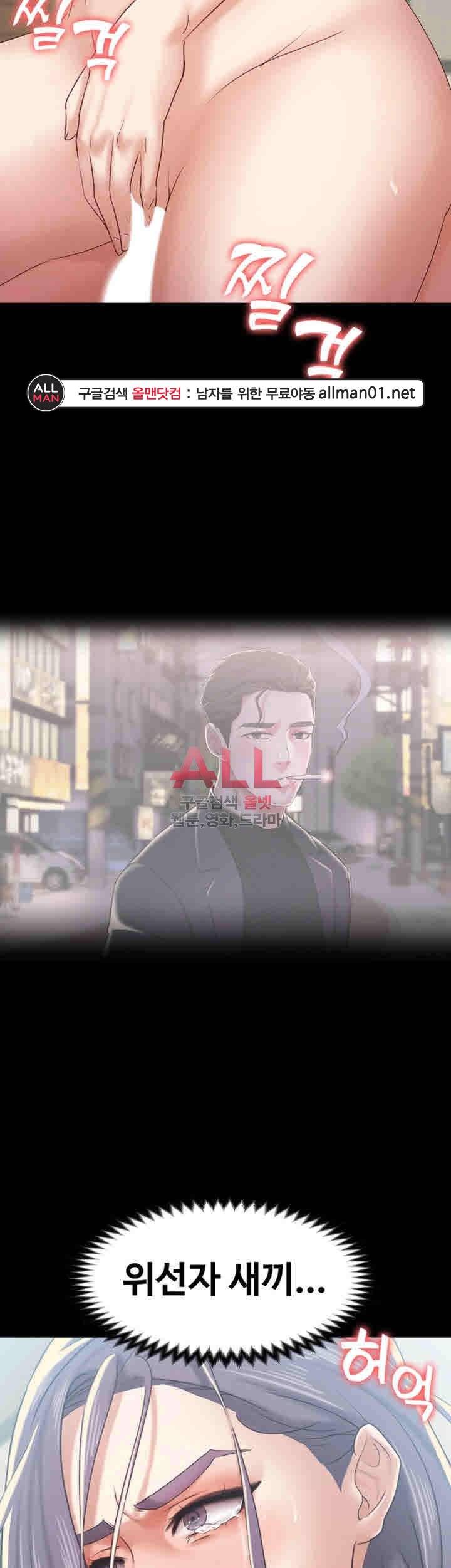 애인모드 14화 2