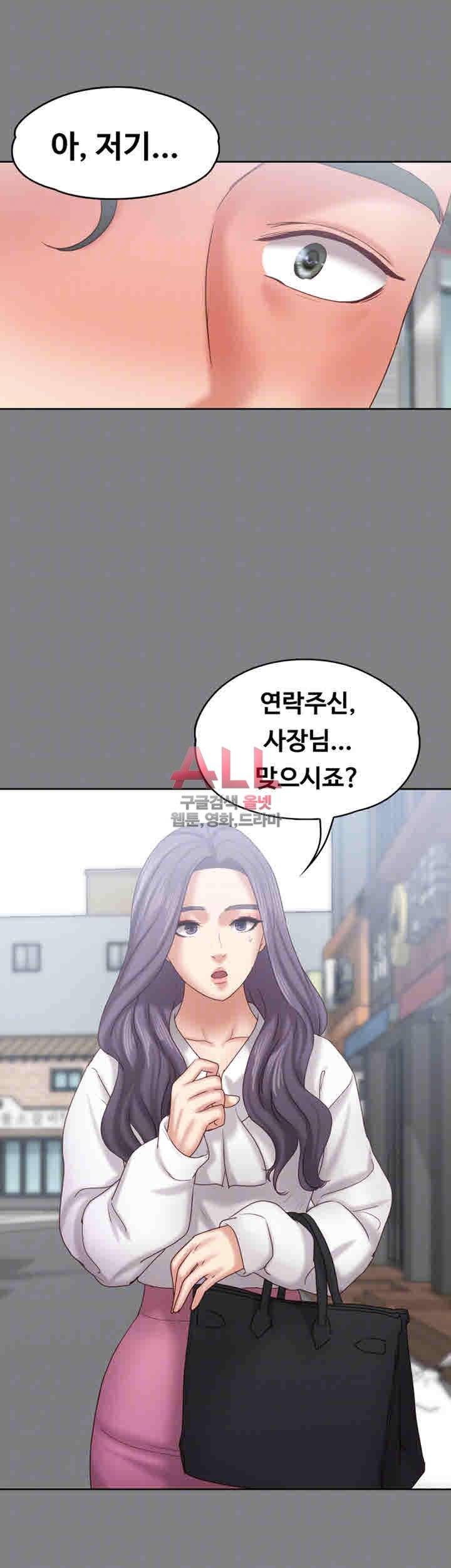 애인모드 14화 8