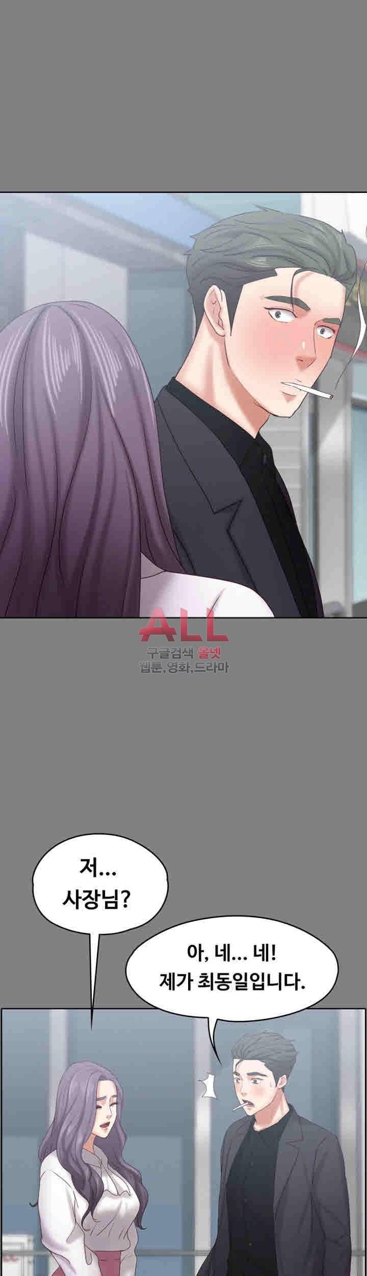 애인모드 14화 9