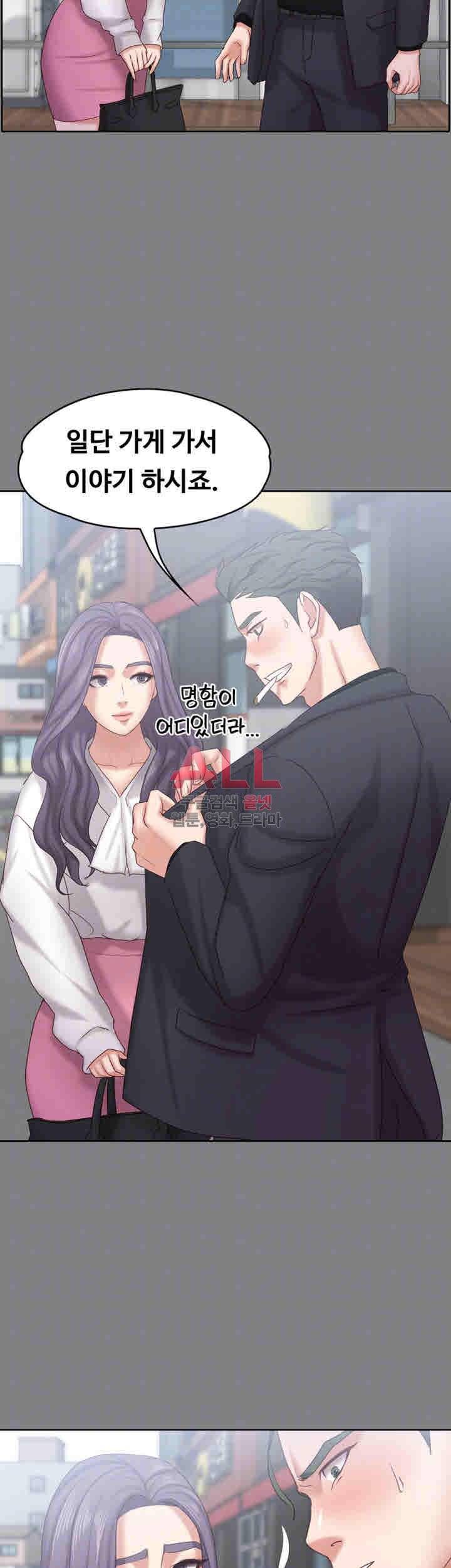 애인모드 14화 10