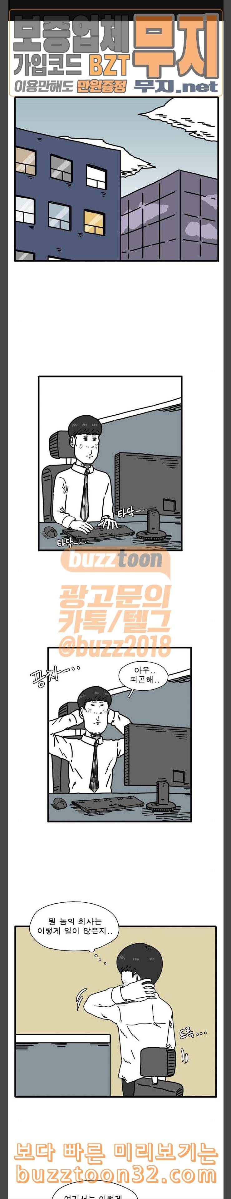 어글리 피플즈 24화 1