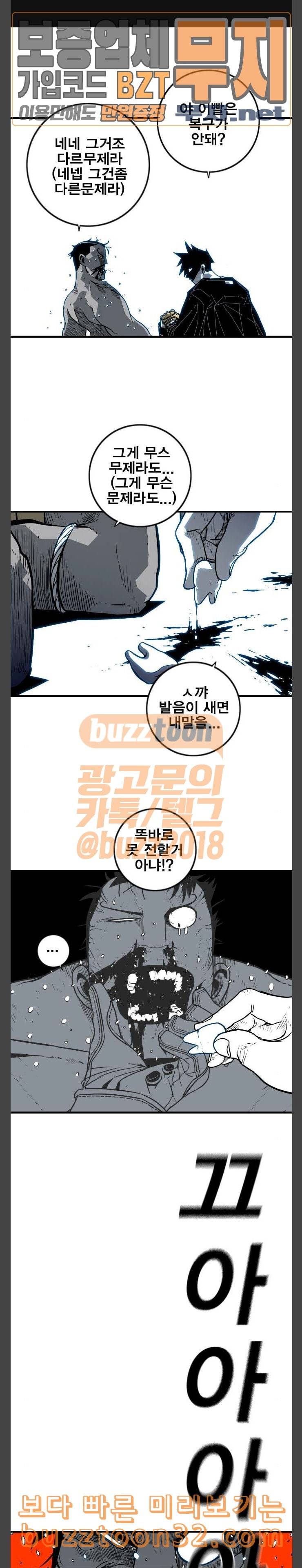 신도림 시즌2 10 한계 1