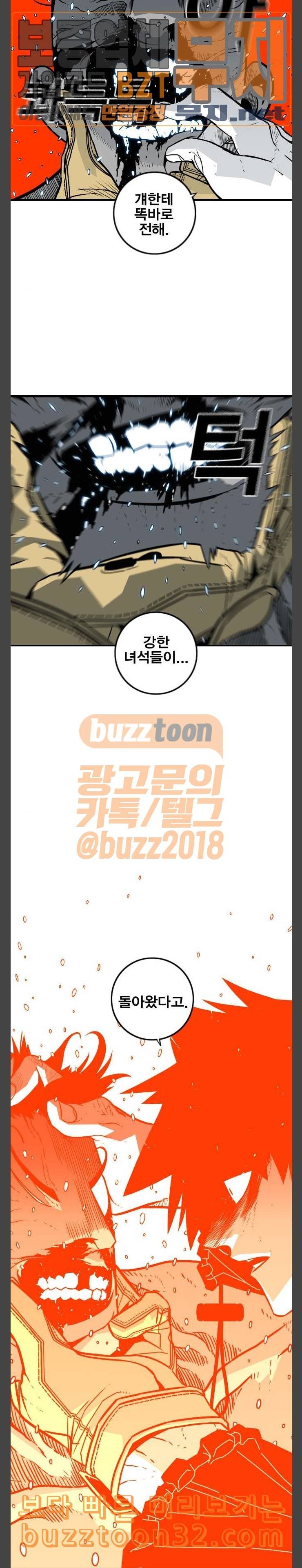 신도림 시즌2 10 한계 2