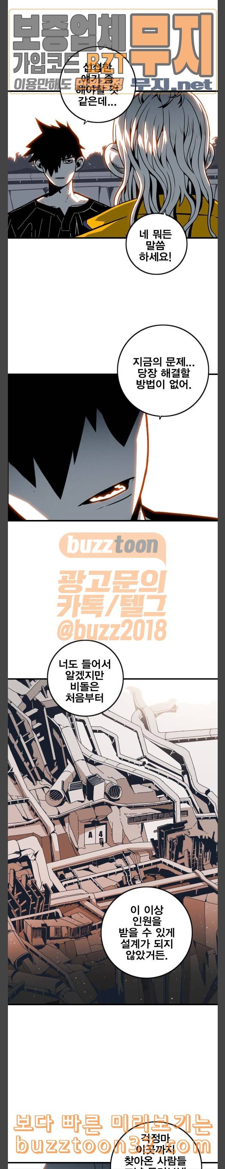 신도림 시즌2 10 한계 4