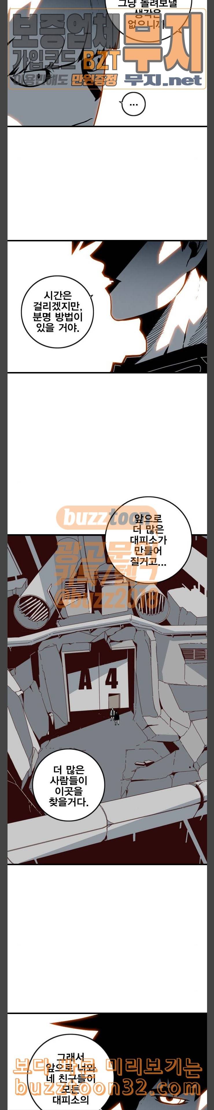 신도림 시즌2 10 한계 5