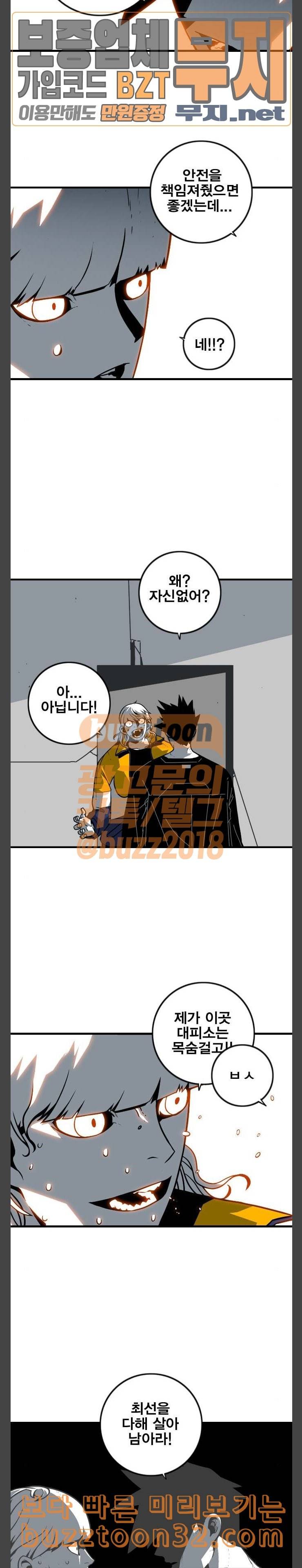 신도림 시즌2 10 한계 6